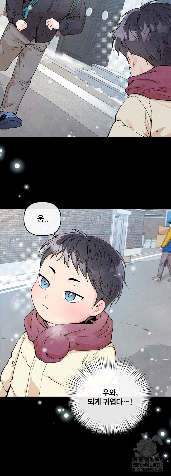 연하취향 3화 4