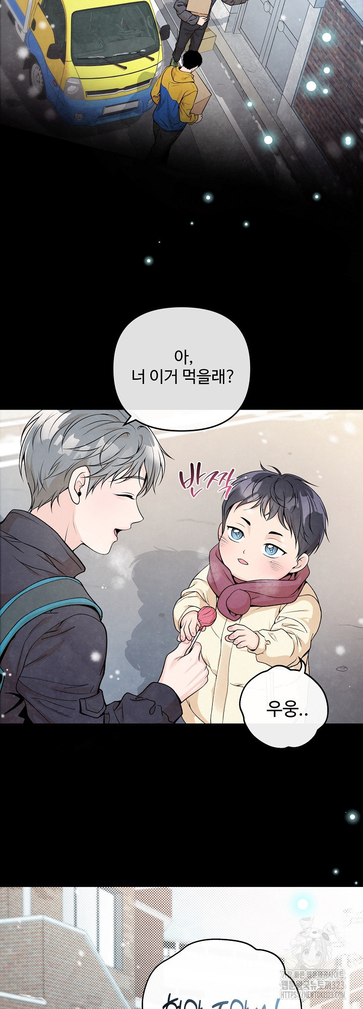 연하취향 3화 7