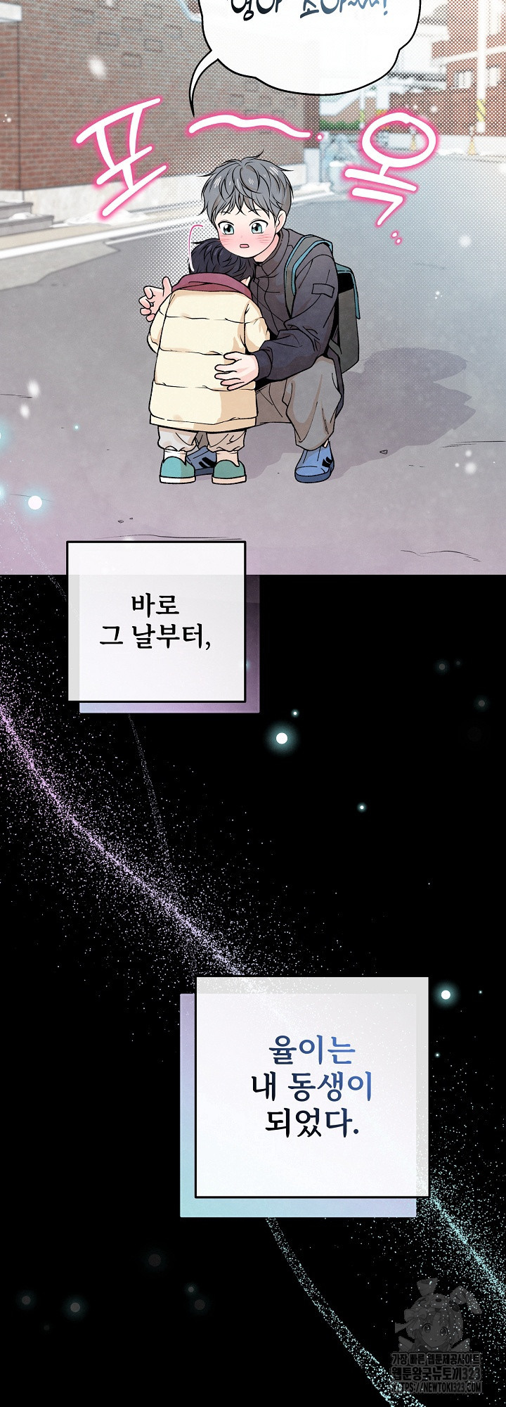 연하취향 3화 8