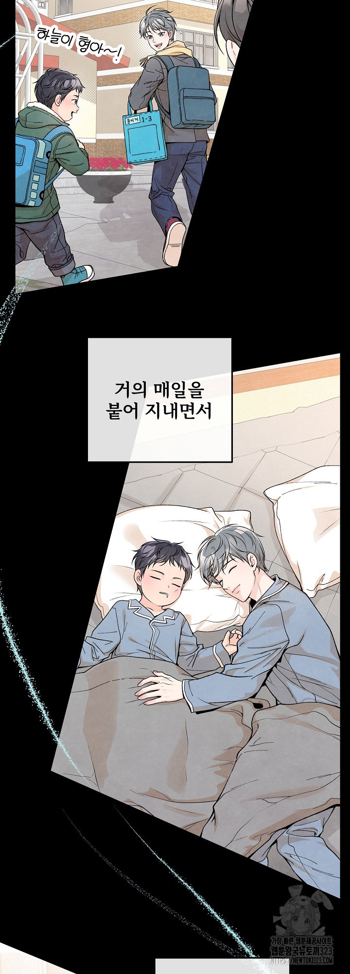 연하취향 3화 10