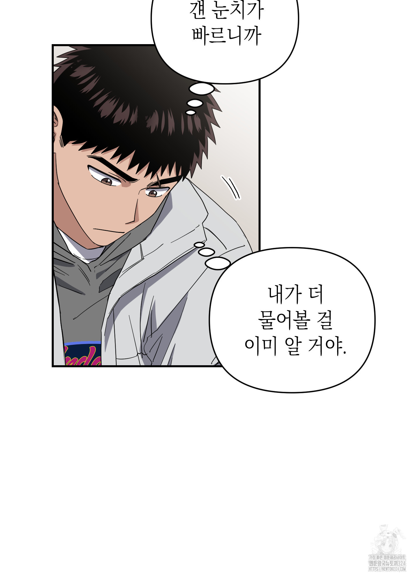 동아리방에 귀신 나온대 18화 4