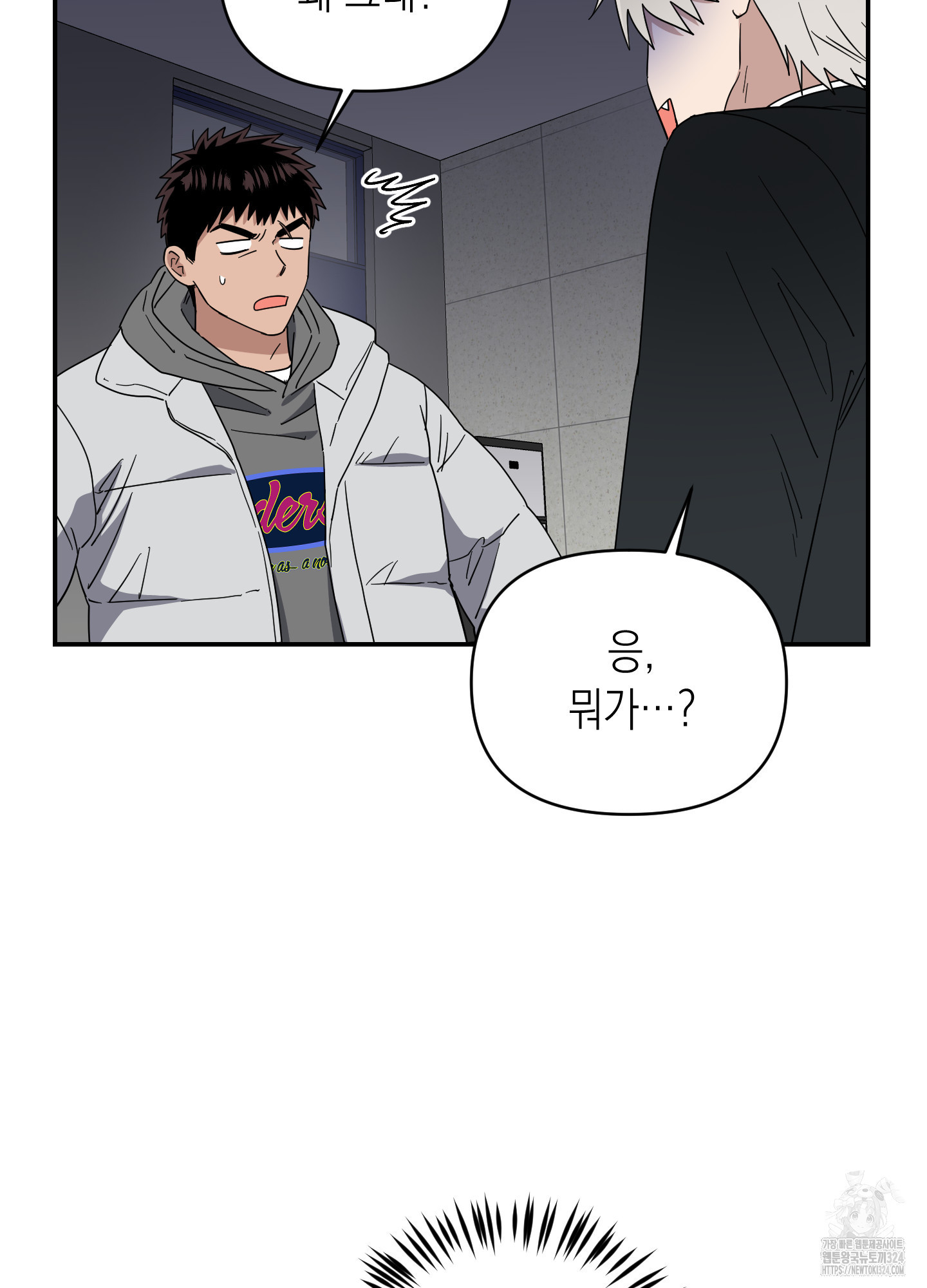 동아리방에 귀신 나온대 18화 9