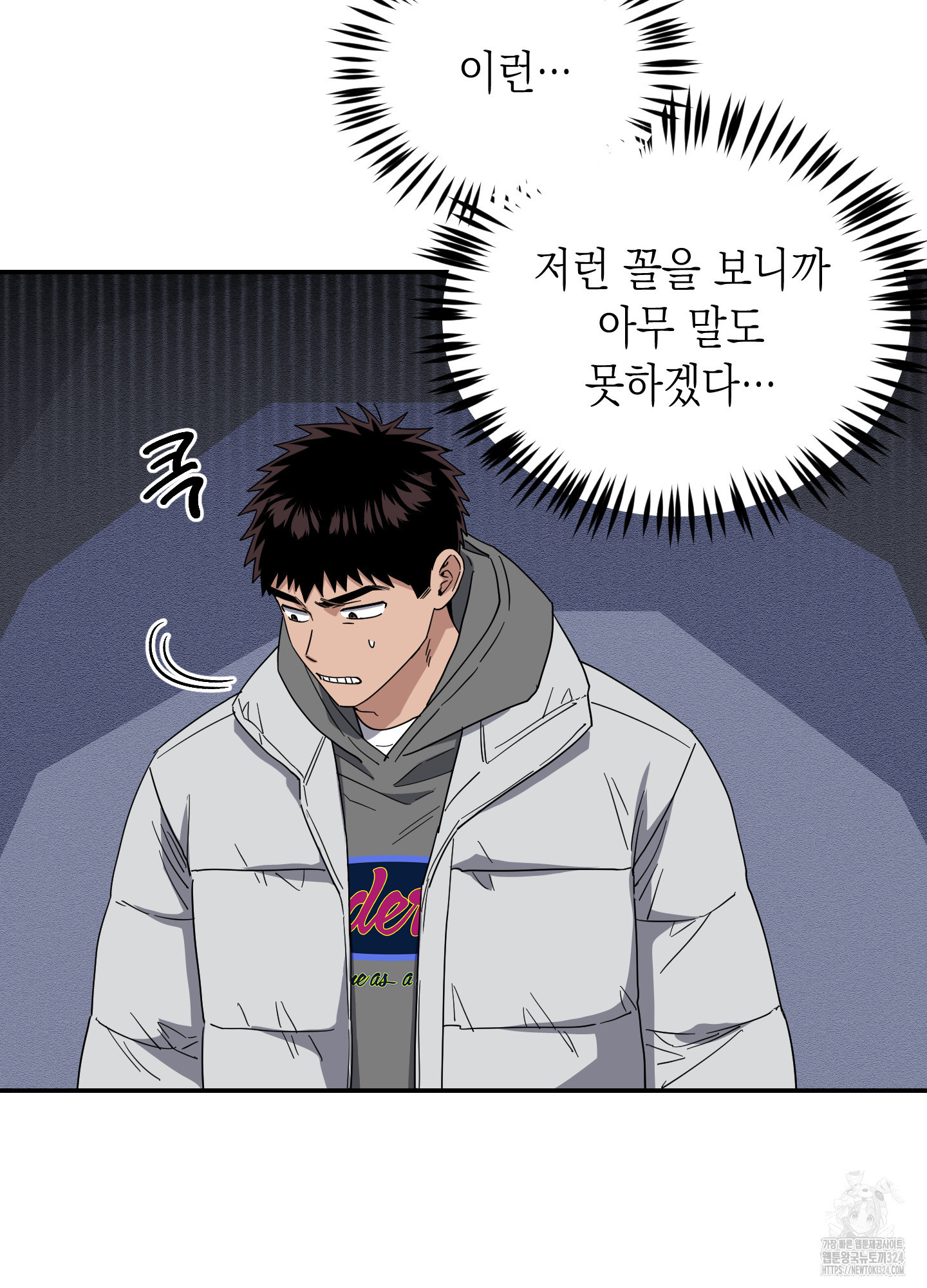 동아리방에 귀신 나온대 18화 10
