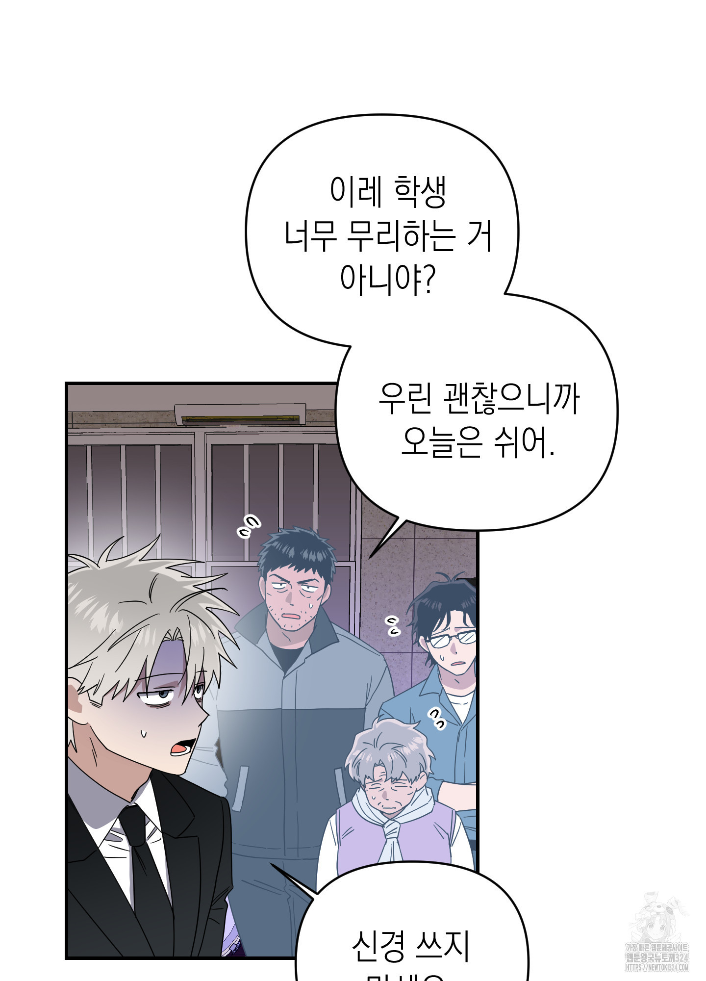 동아리방에 귀신 나온대 18화 11