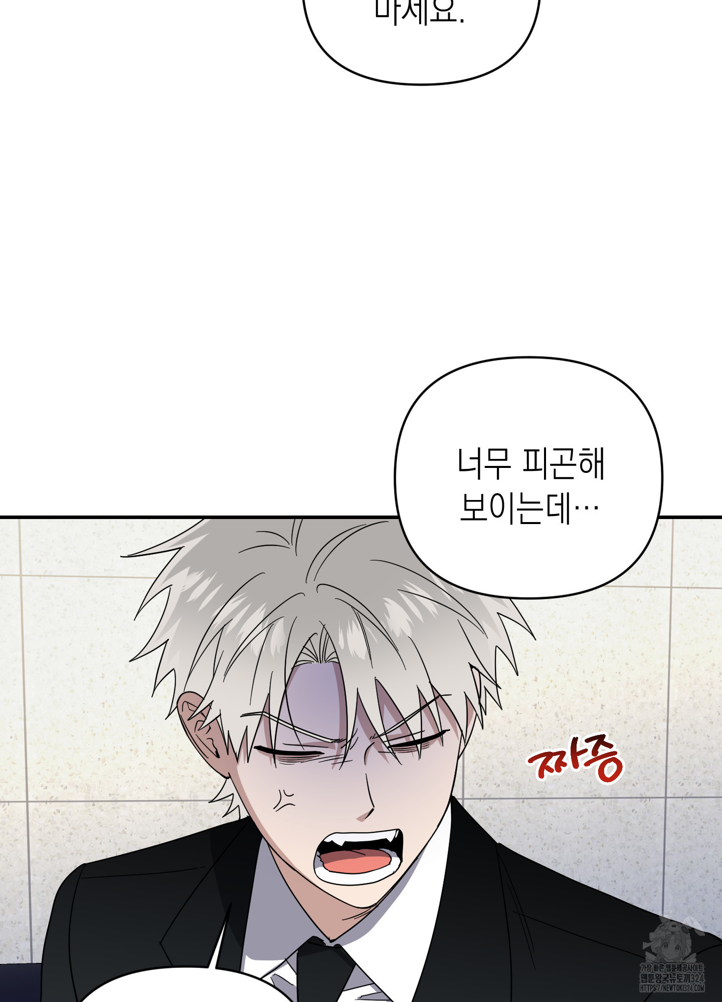동아리방에 귀신 나온대 18화 12