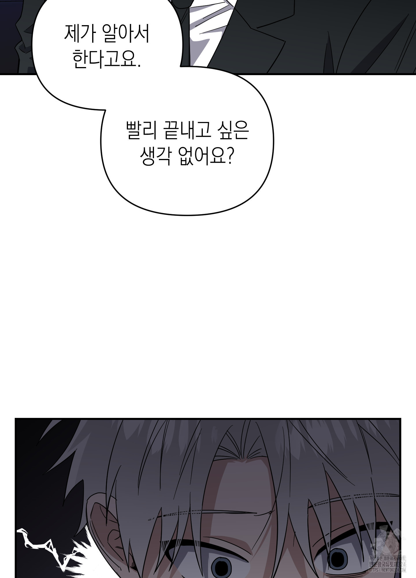 동아리방에 귀신 나온대 18화 13