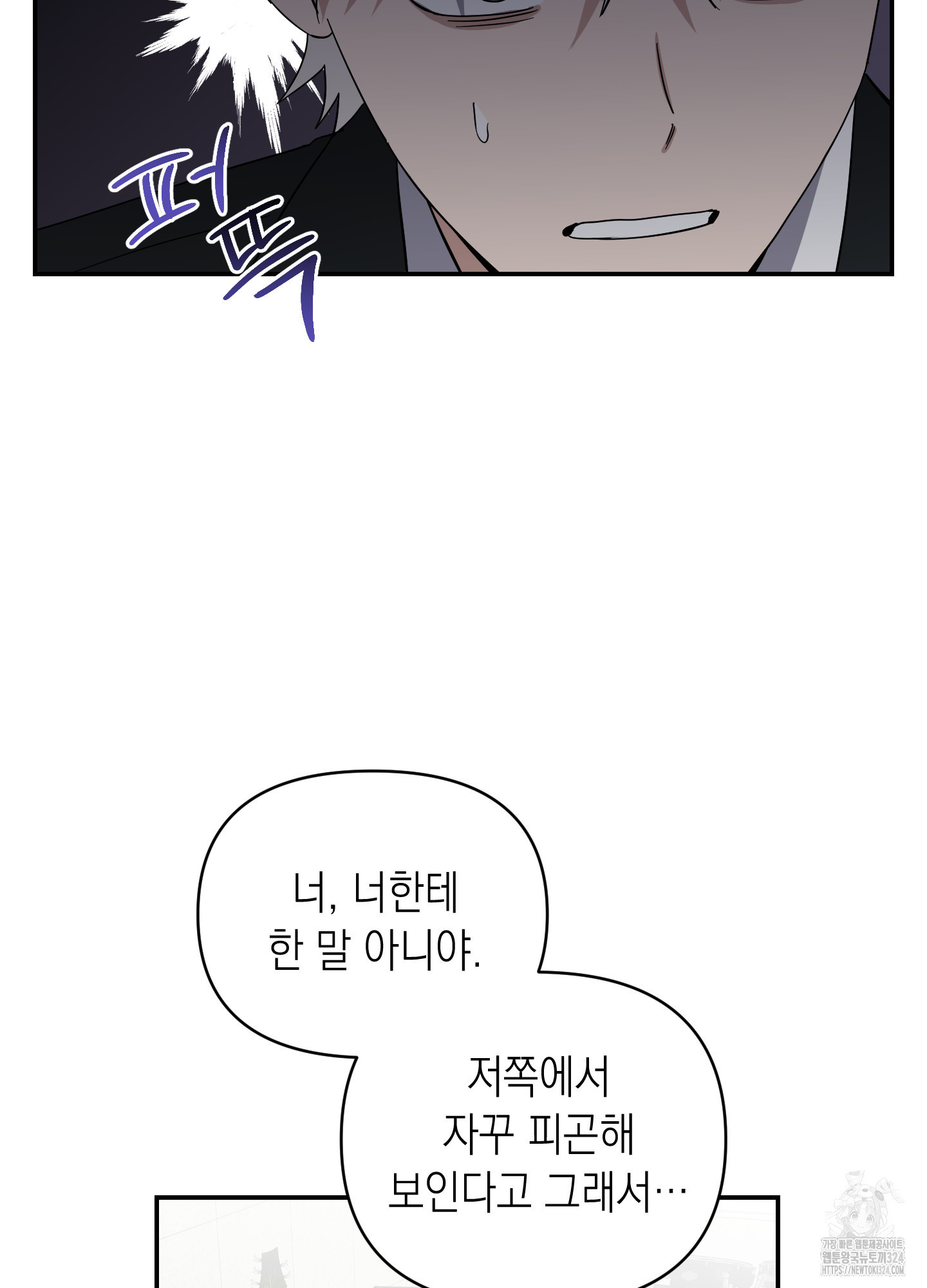 동아리방에 귀신 나온대 18화 14