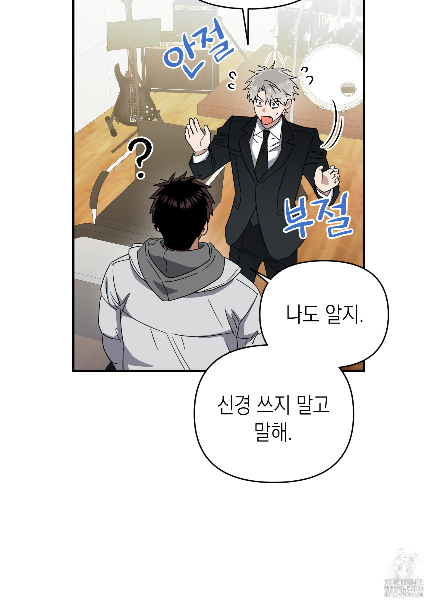 동아리방에 귀신 나온대 18화 15
