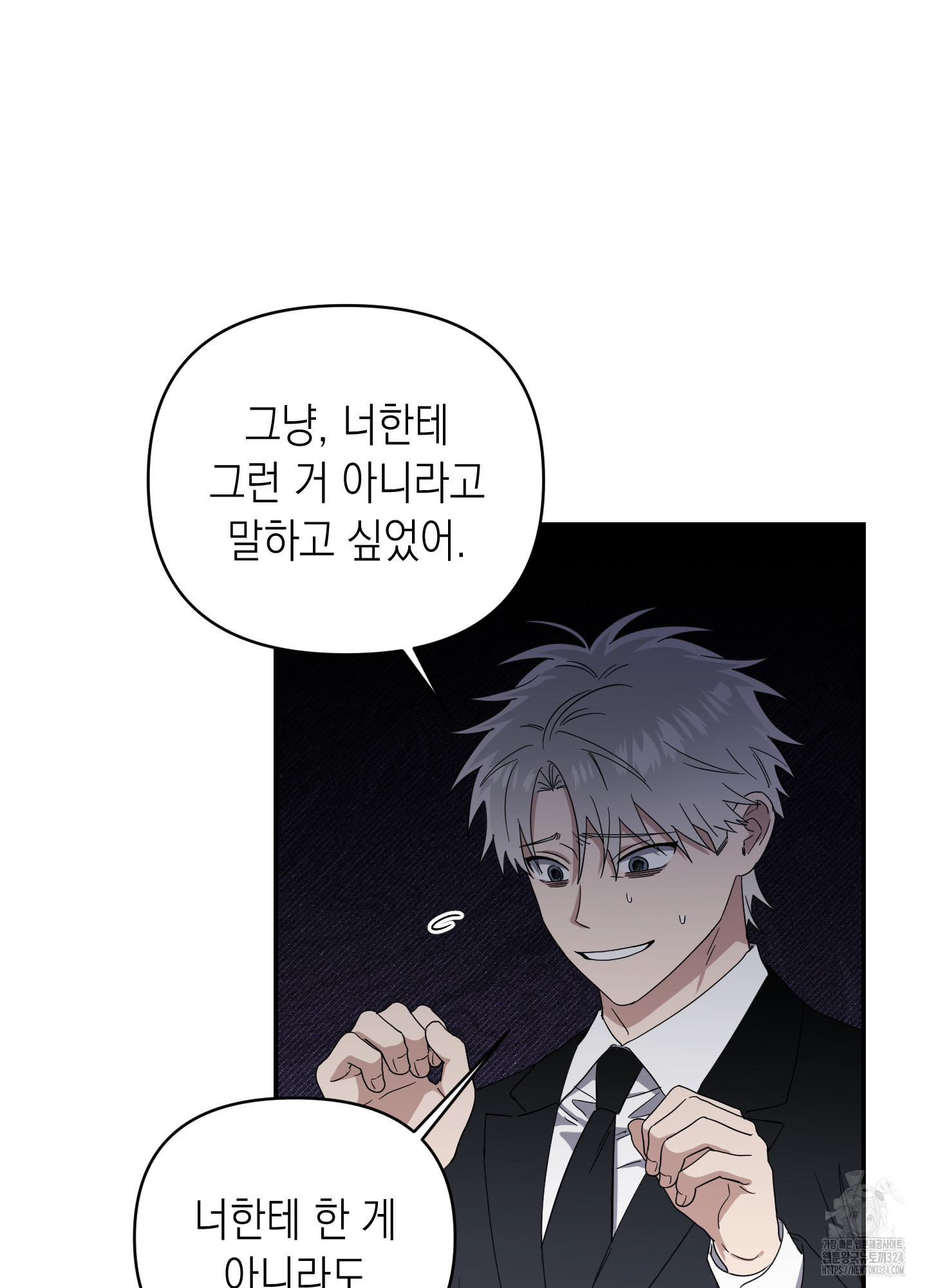 동아리방에 귀신 나온대 18화 16