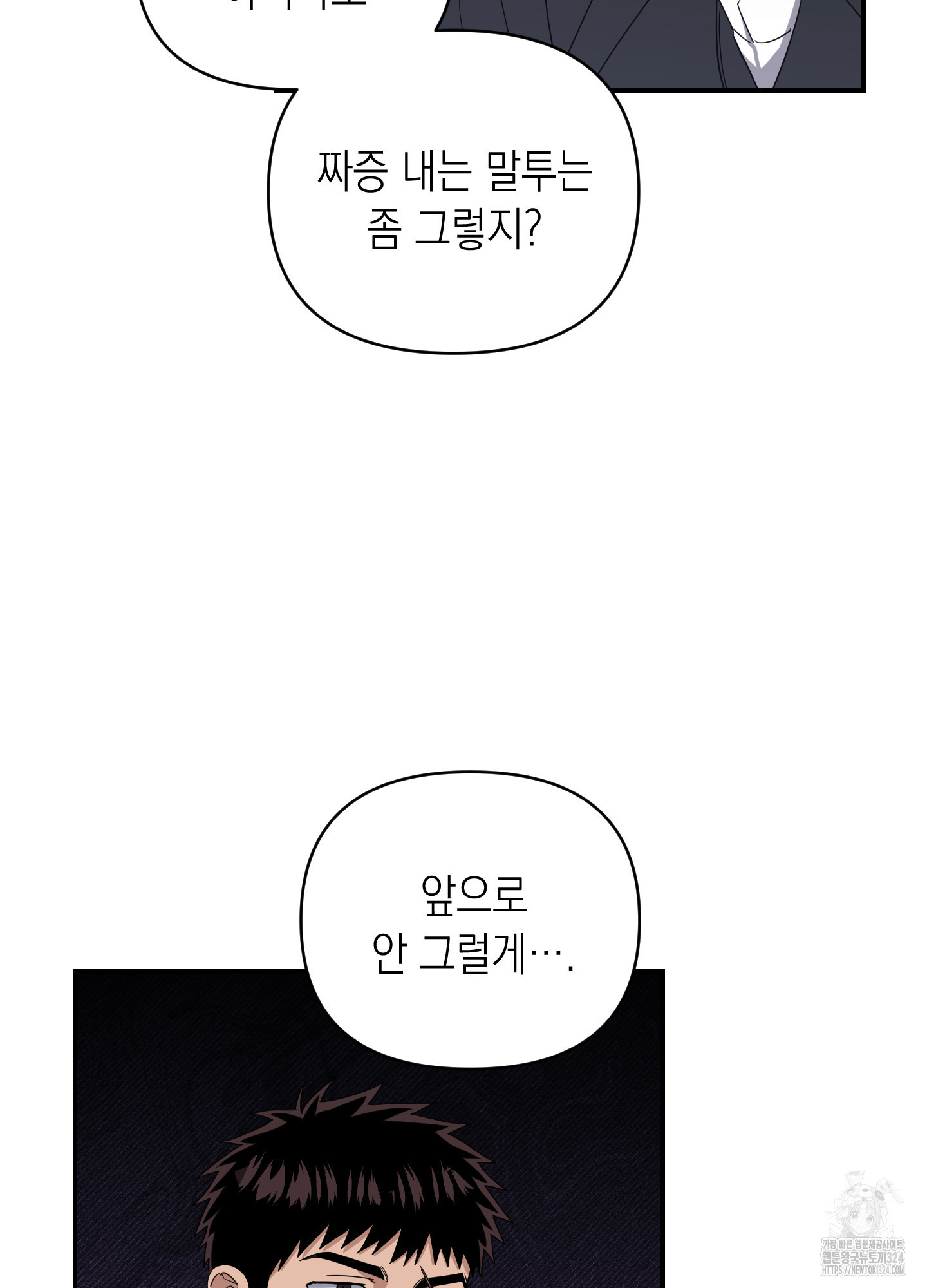 동아리방에 귀신 나온대 18화 17