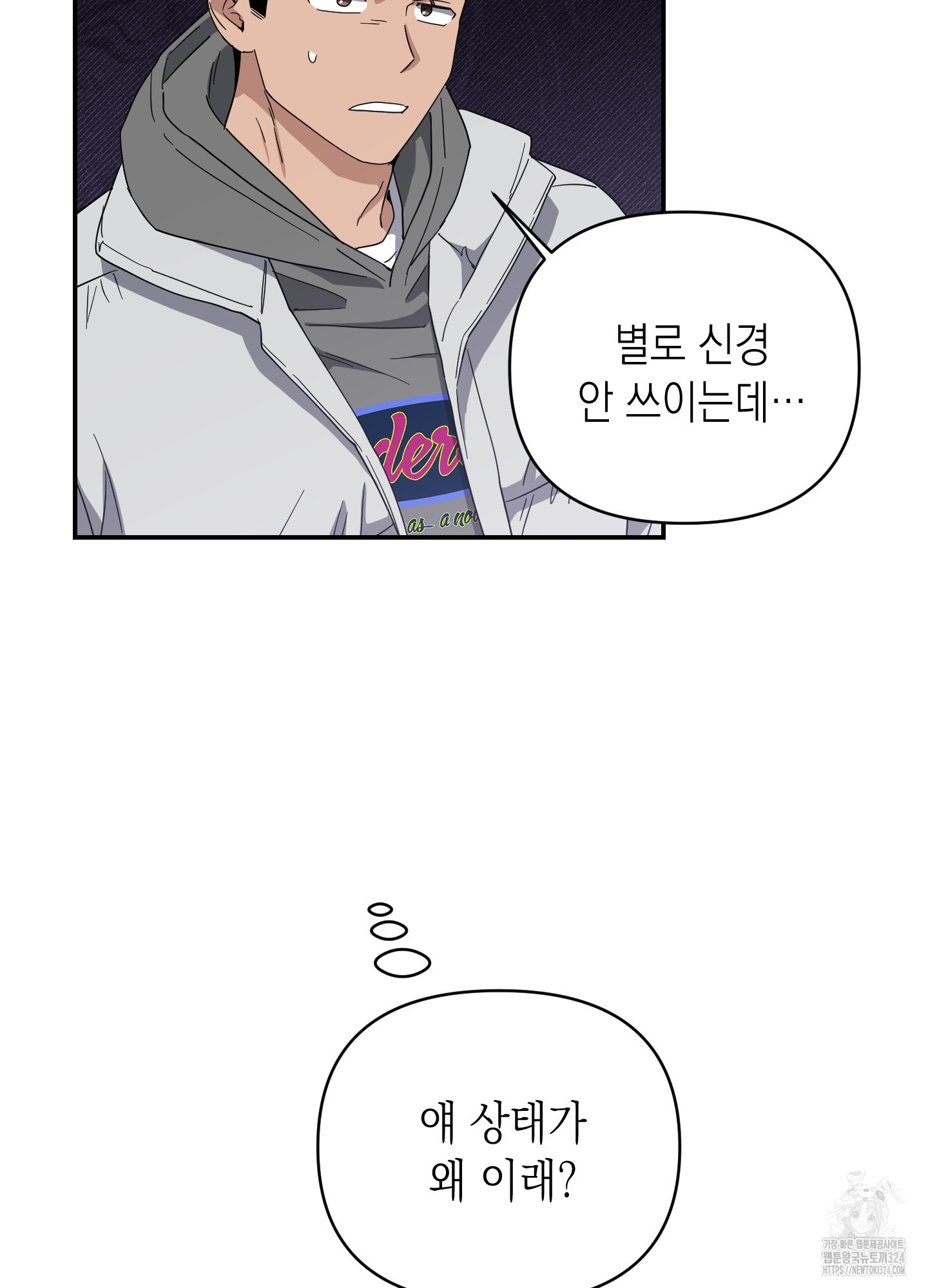 동아리방에 귀신 나온대 18화 18