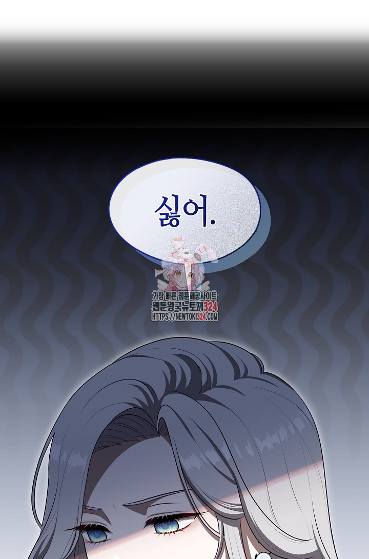 S급 헌터는 악역 공녀가 되기 싫습니다 7화 1