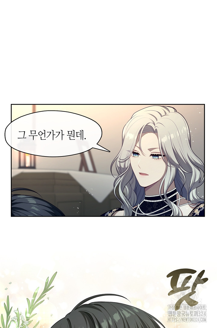 S급 헌터는 악역 공녀가 되기 싫습니다 7화 13