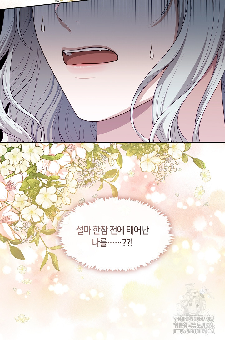 S급 헌터는 악역 공녀가 되기 싫습니다 7화 18
