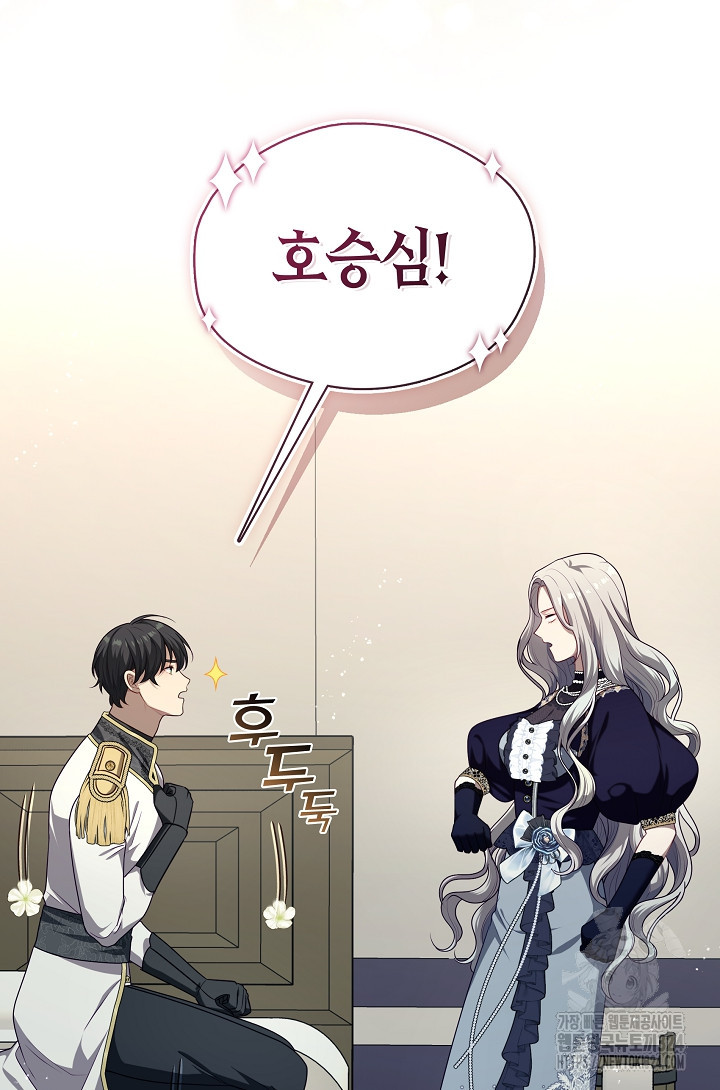 S급 헌터는 악역 공녀가 되기 싫습니다 7화 19