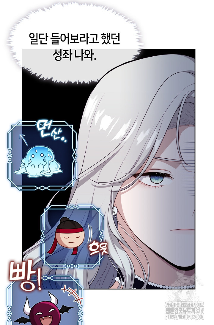 S급 헌터는 악역 공녀가 되기 싫습니다 7화 22