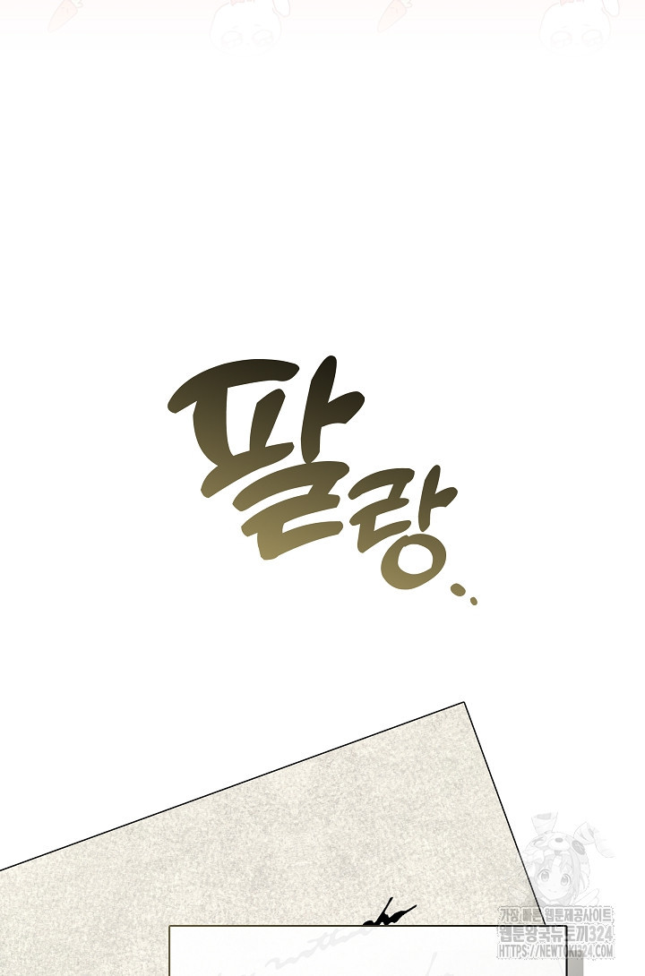 S급 헌터는 악역 공녀가 되기 싫습니다 17화 15