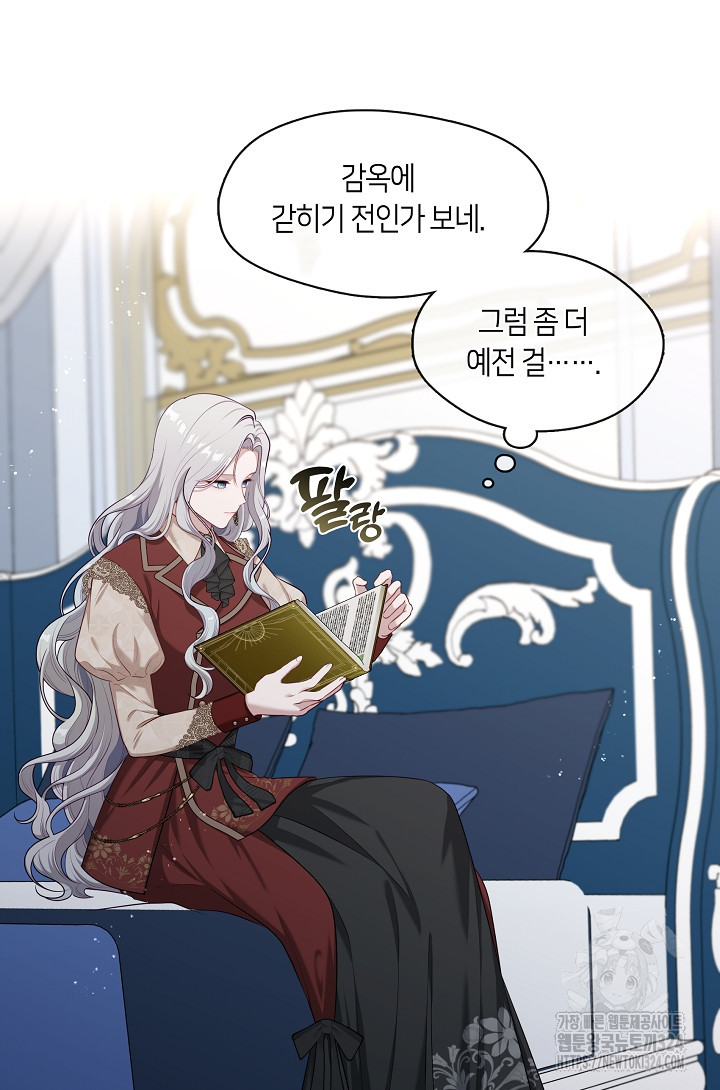 S급 헌터는 악역 공녀가 되기 싫습니다 17화 18
