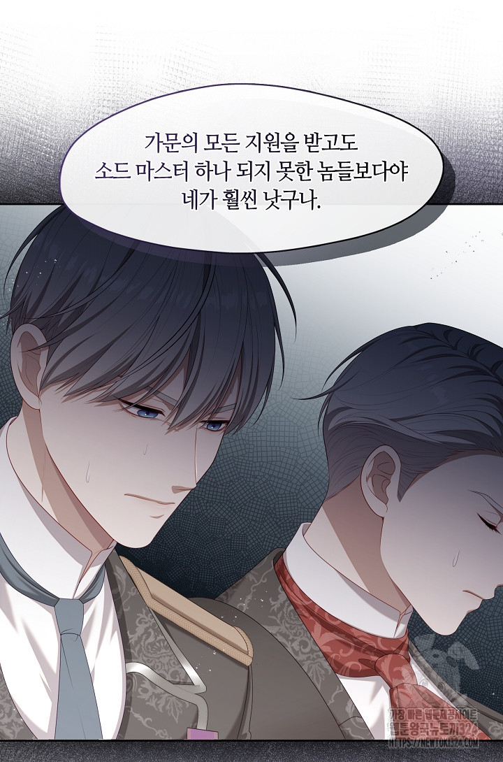 S급 헌터는 악역 공녀가 되기 싫습니다 27화 6
