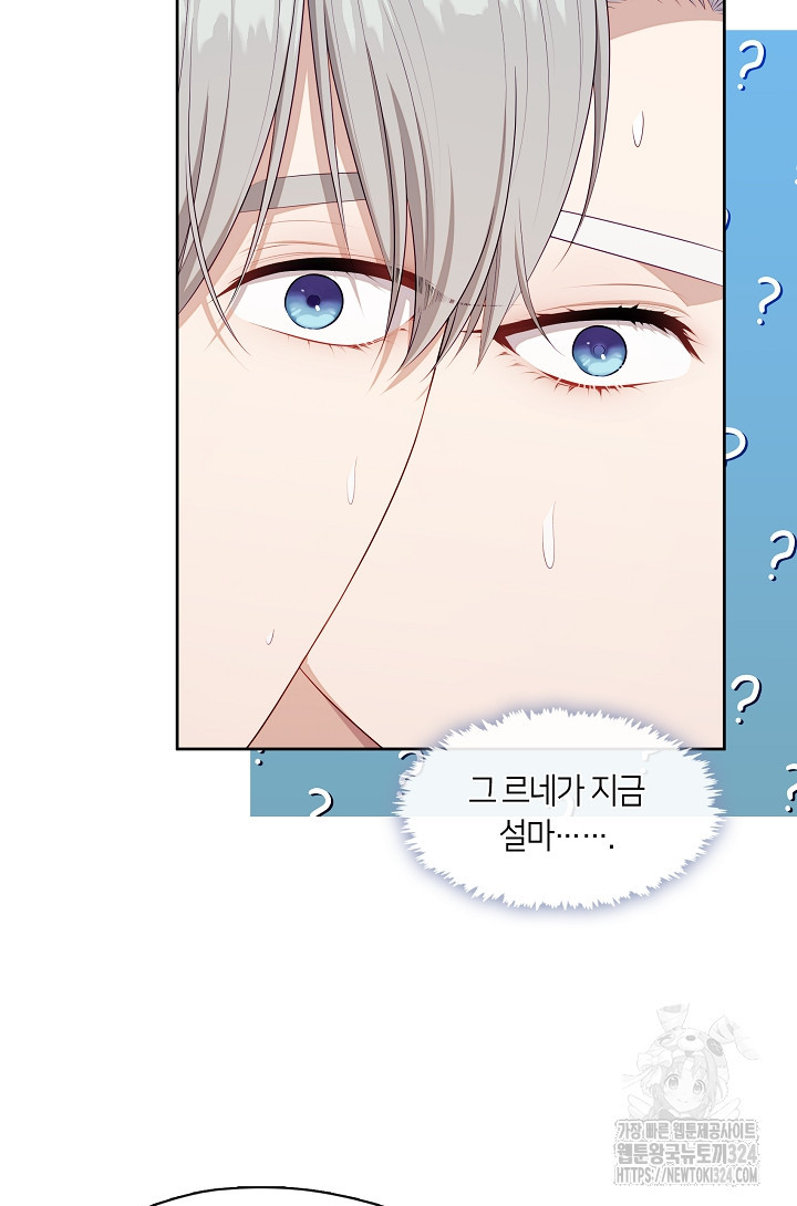 S급 헌터는 악역 공녀가 되기 싫습니다 27화 12