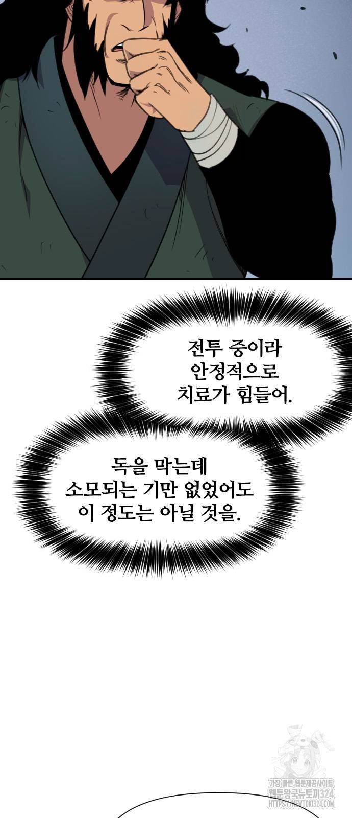 사상최강 168화 3