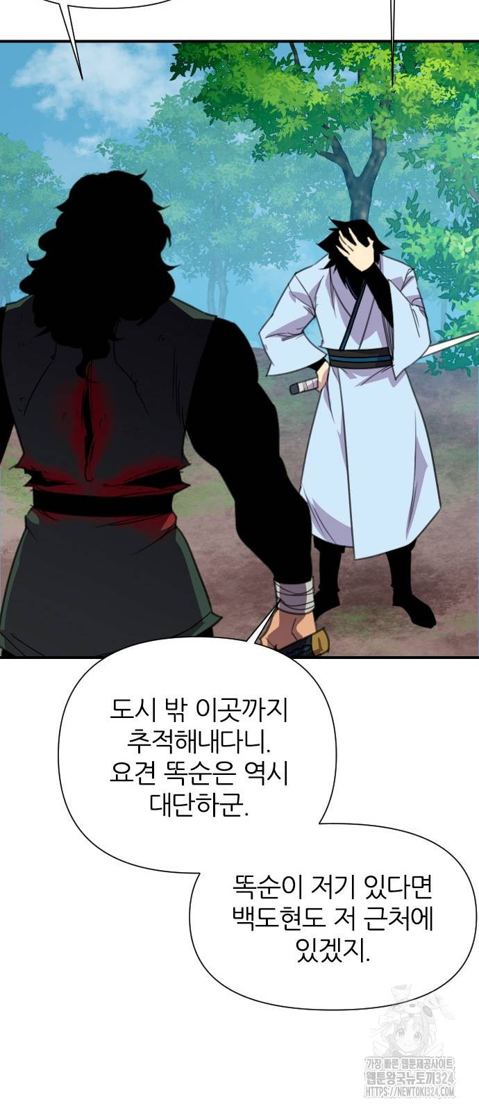 사상최강 168화 8