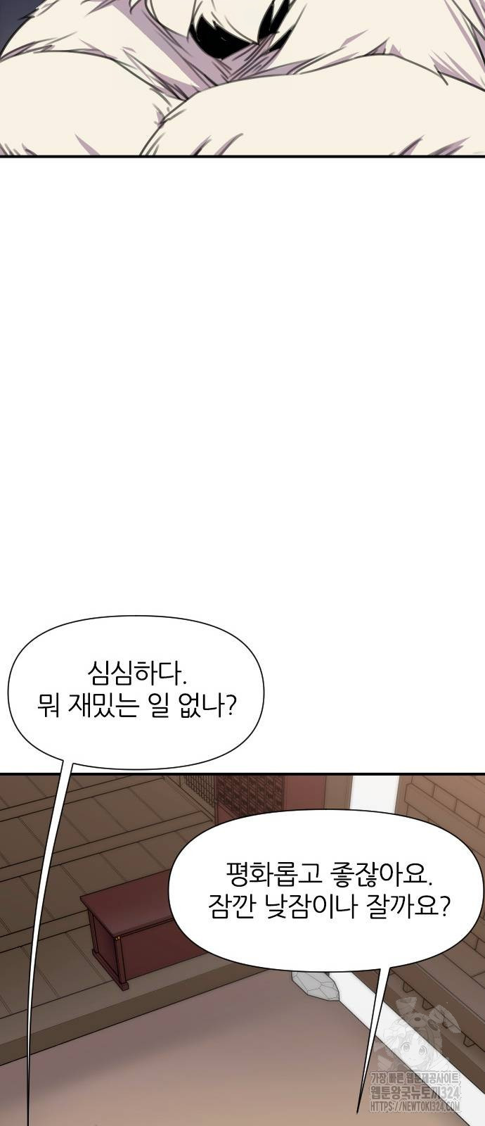 사상최강 168화 10