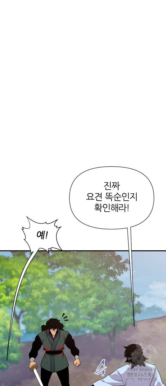 사상최강 168화 13