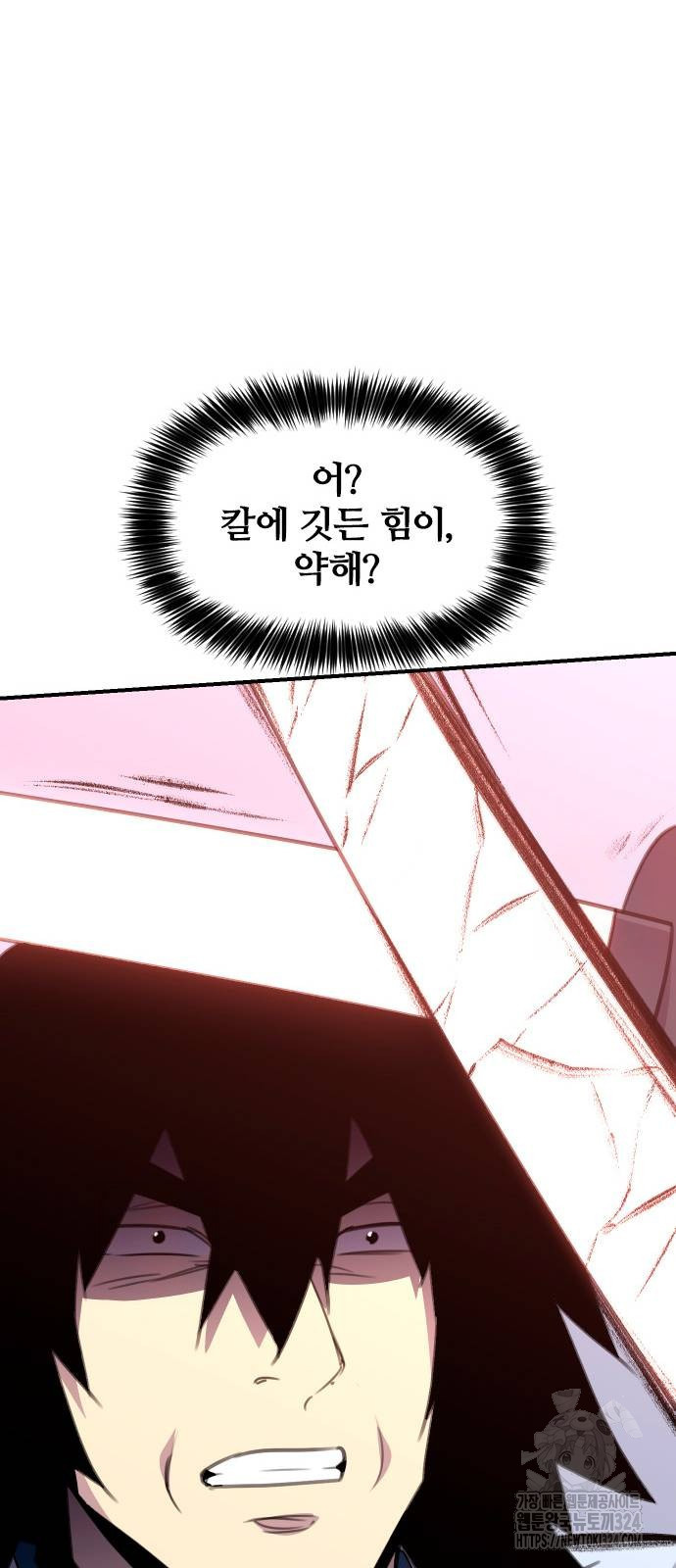 사상최강 168화 18
