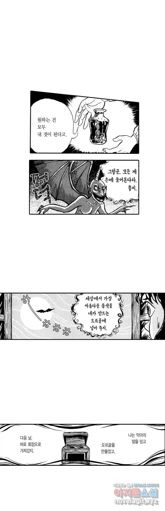 빨간 마스크 괴담 140화 2