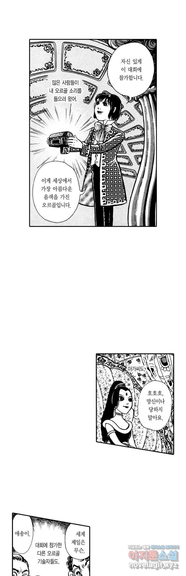 빨간 마스크 괴담 140화 3