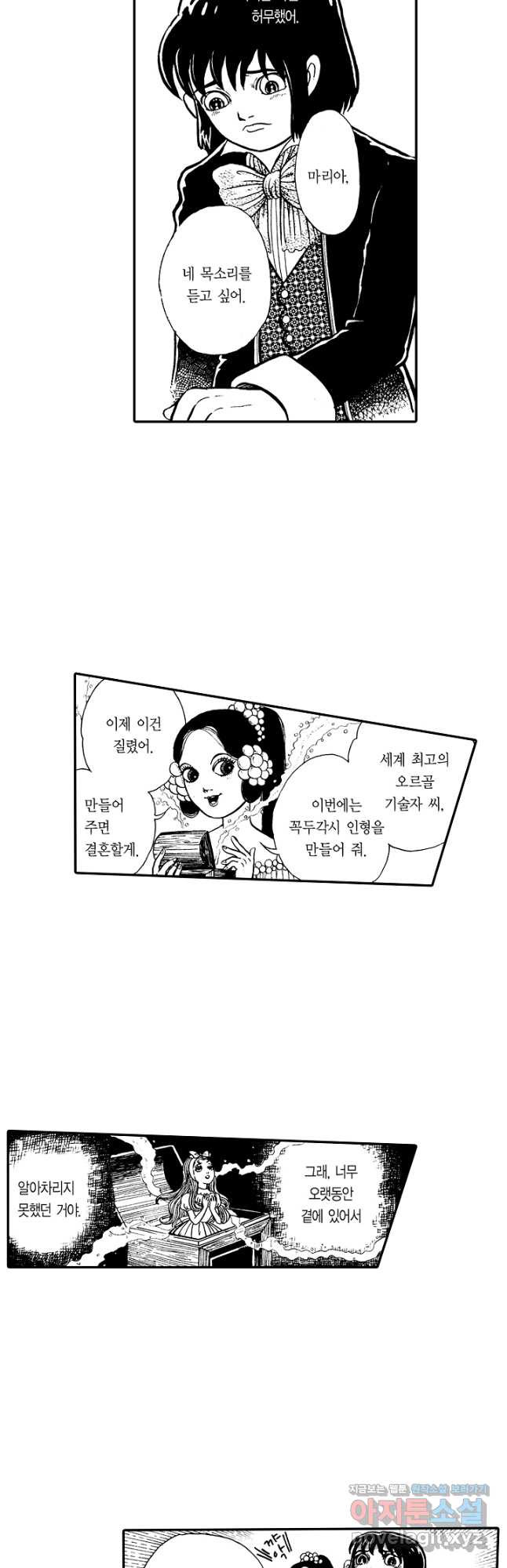 빨간 마스크 괴담 140화 6