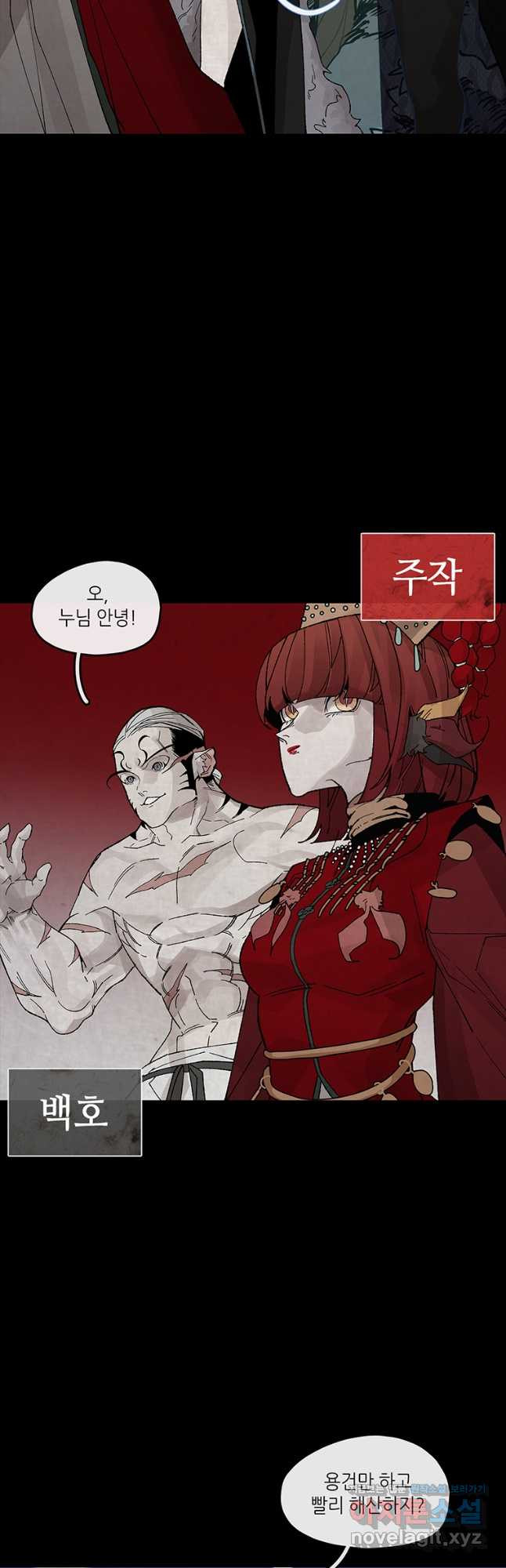 고란 44화 3