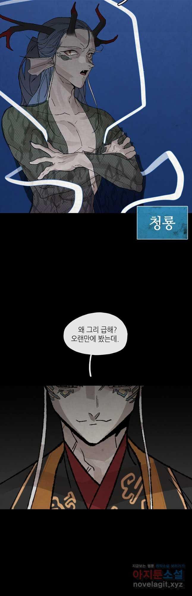 고란 44화 4