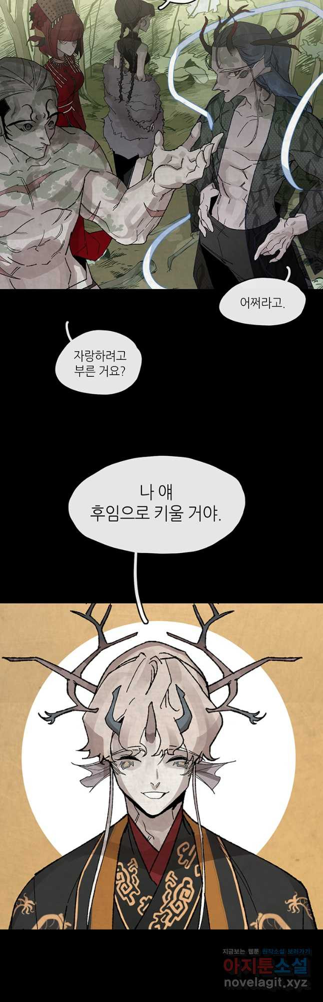 고란 44화 6