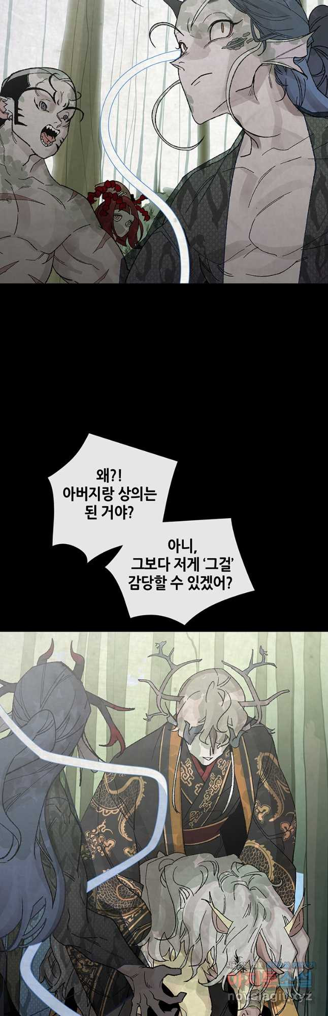 고란 44화 8