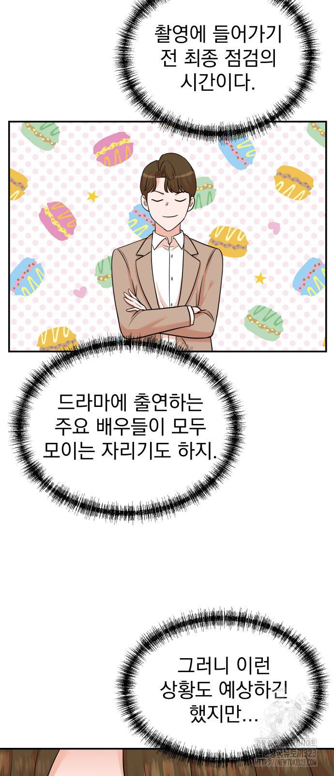 두 번 사는 프로듀서 127화 3