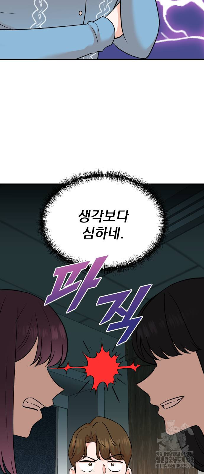 두 번 사는 프로듀서 127화 6