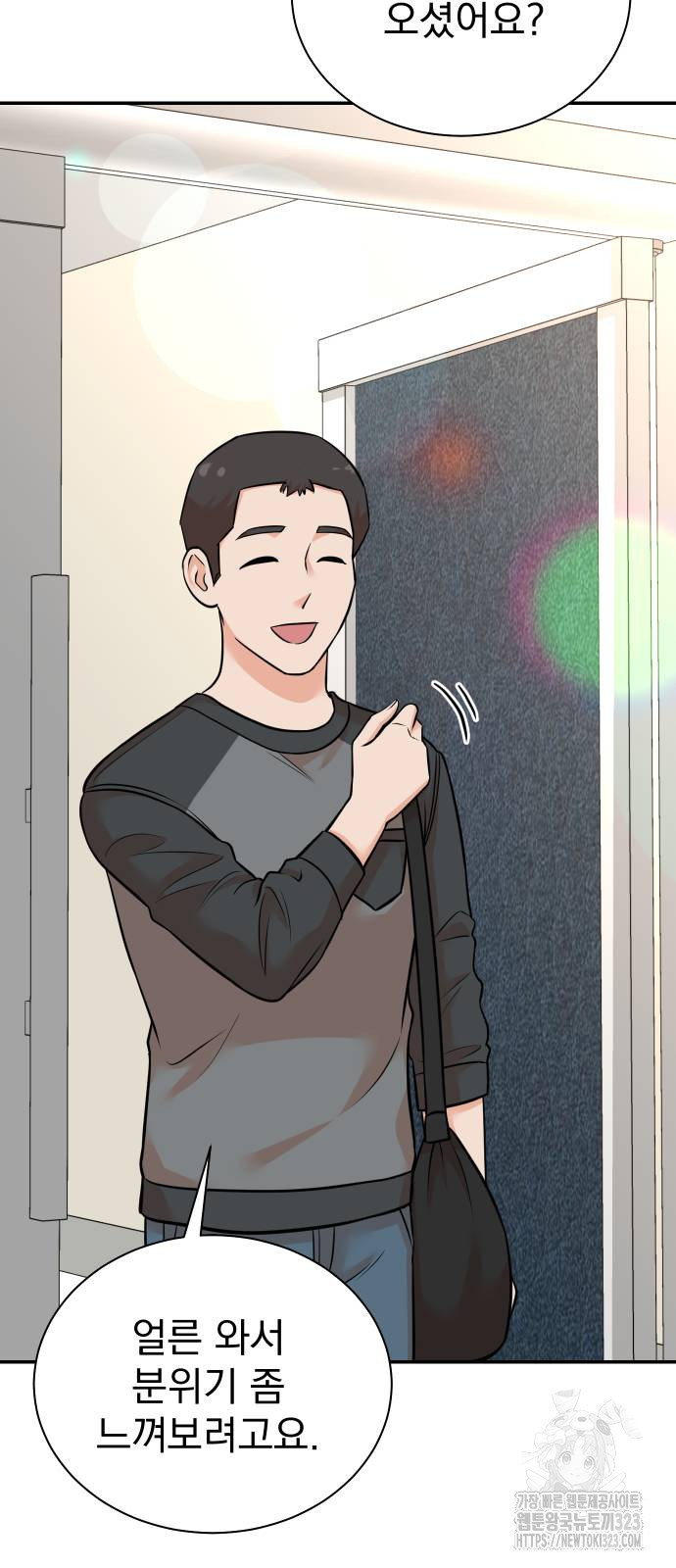 두 번 사는 프로듀서 127화 11