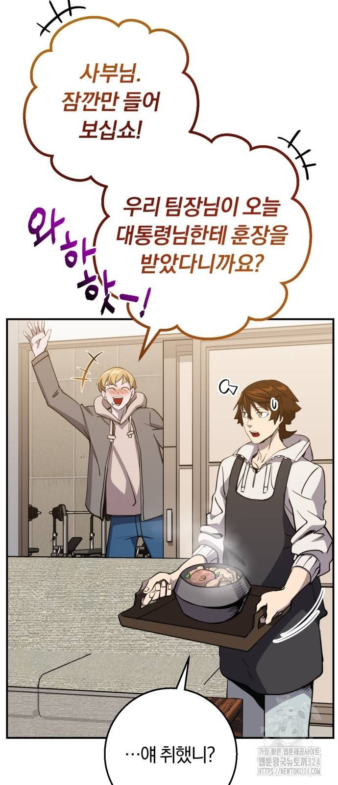 구원자의 버킷리스트 22화 4
