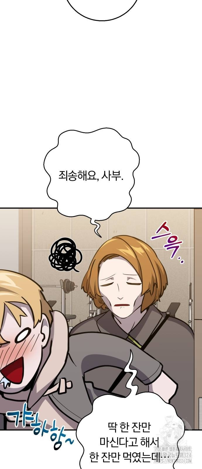 구원자의 버킷리스트 22화 5