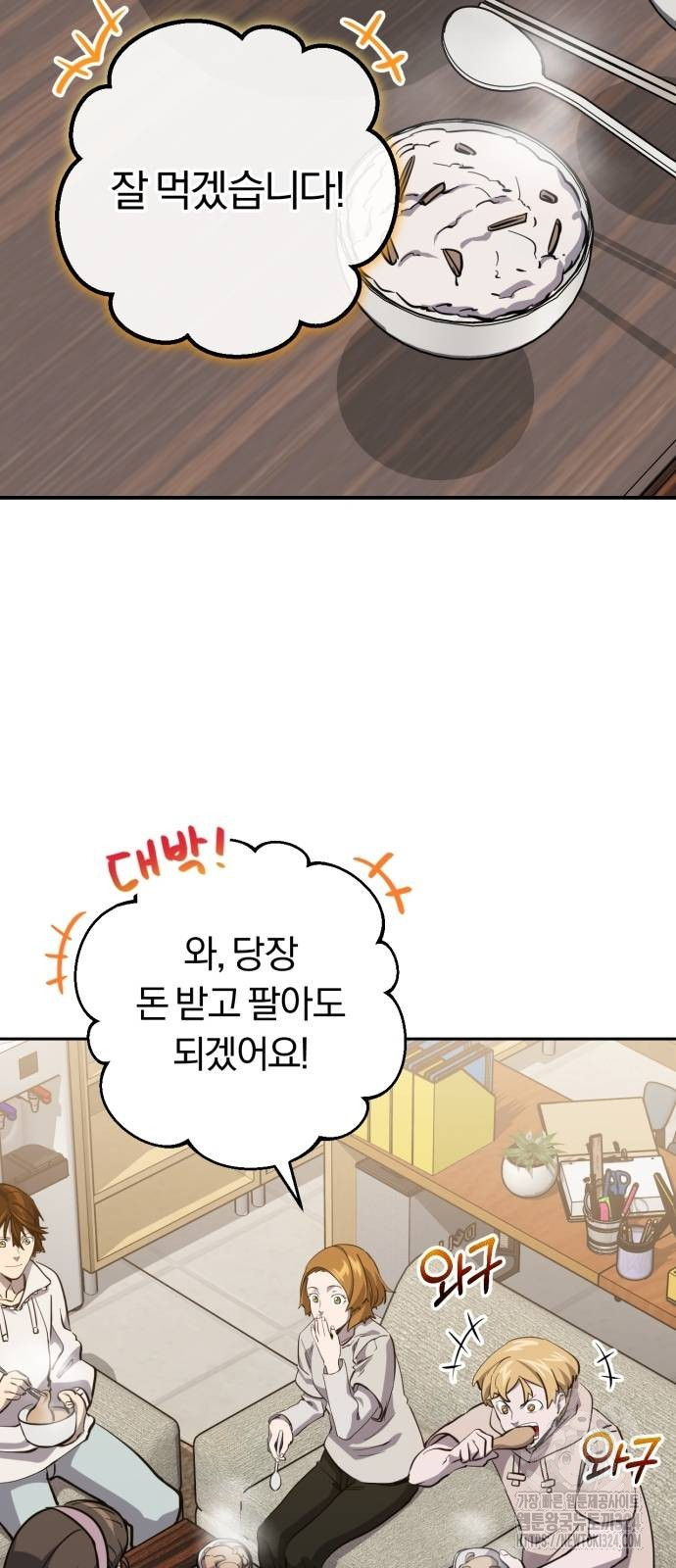 구원자의 버킷리스트 22화 8