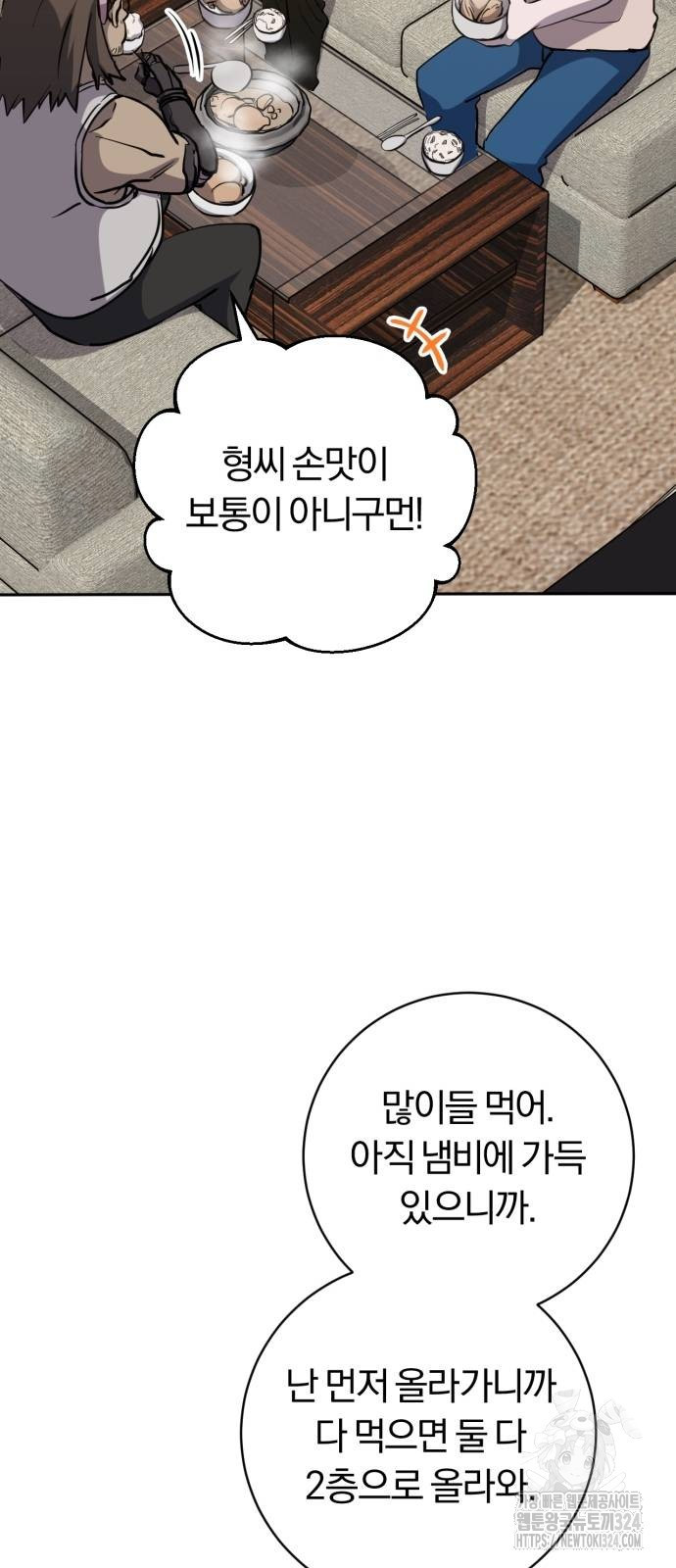 구원자의 버킷리스트 22화 9