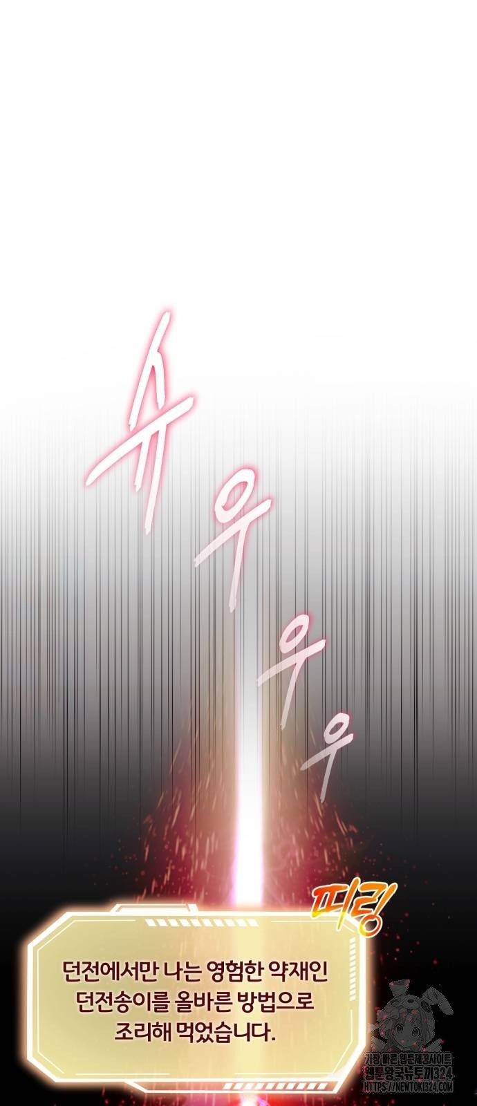 구원자의 버킷리스트 22화 11