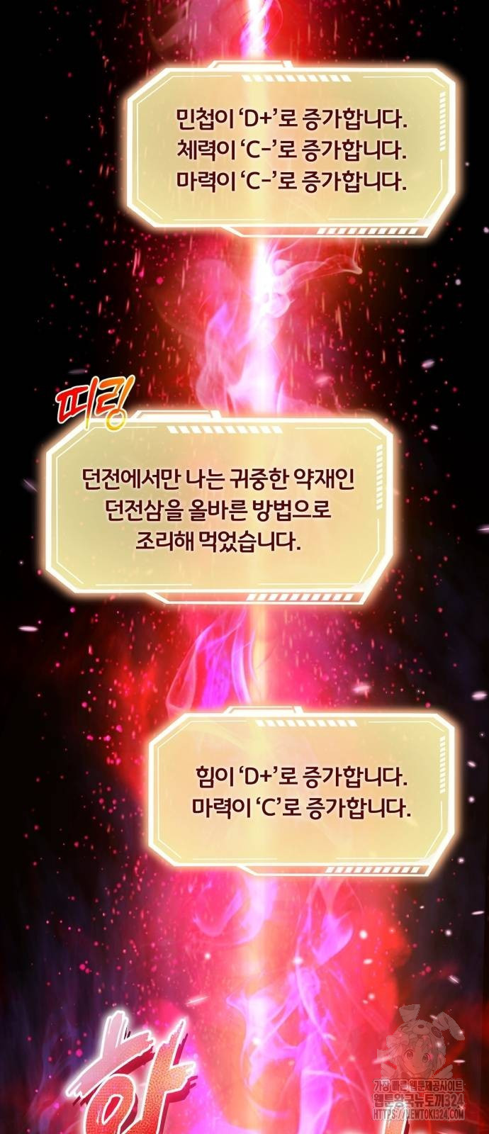 구원자의 버킷리스트 22화 12