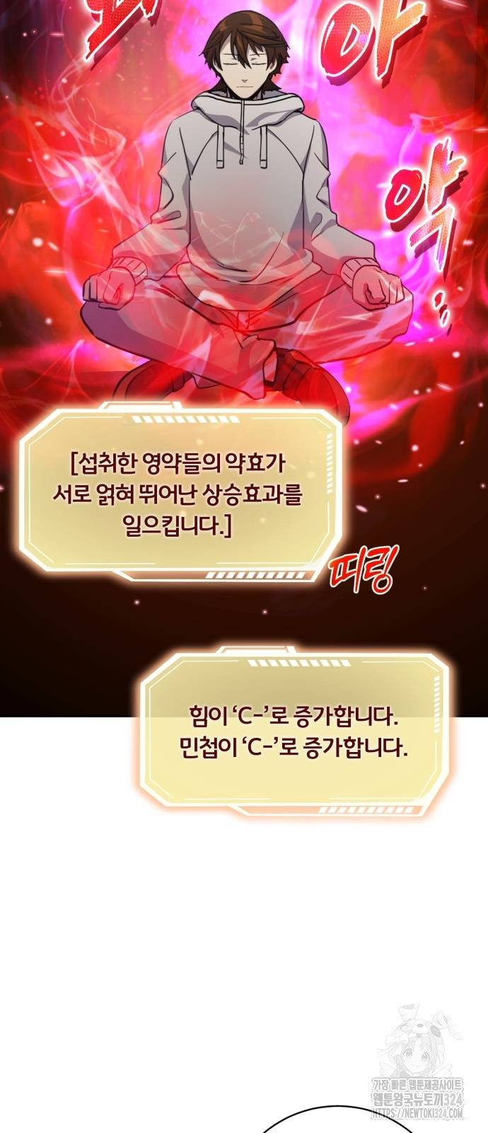 구원자의 버킷리스트 22화 13