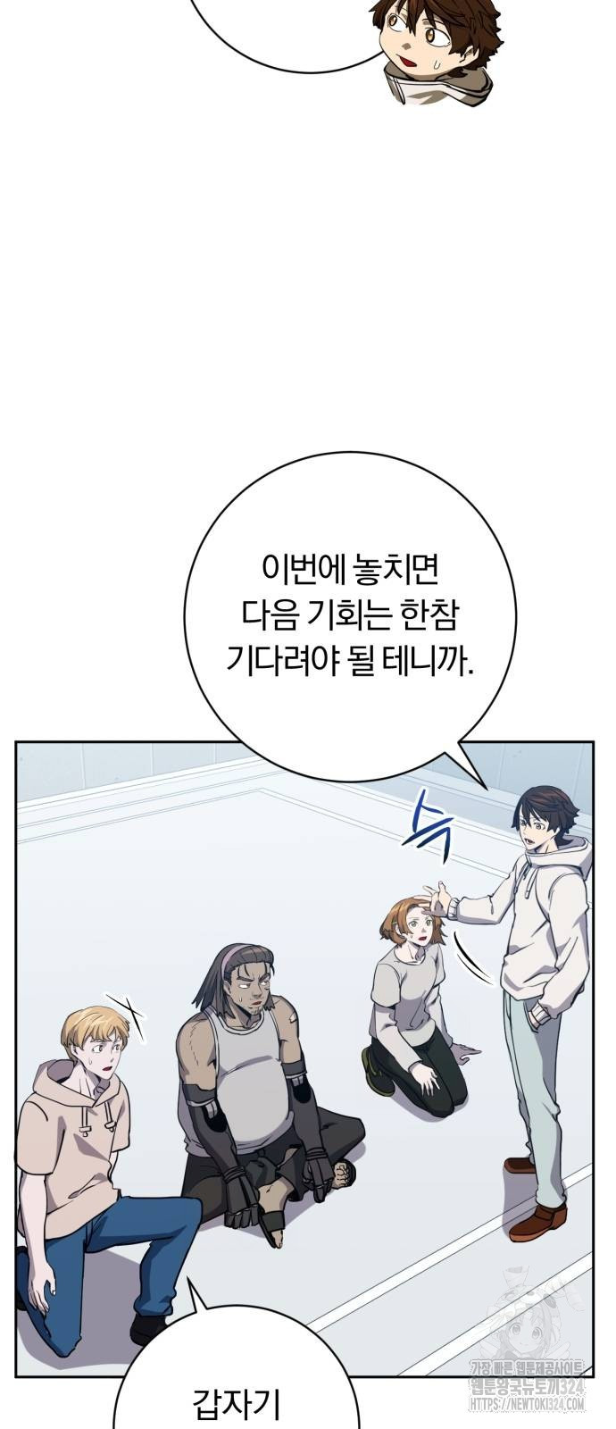 구원자의 버킷리스트 22화 16
