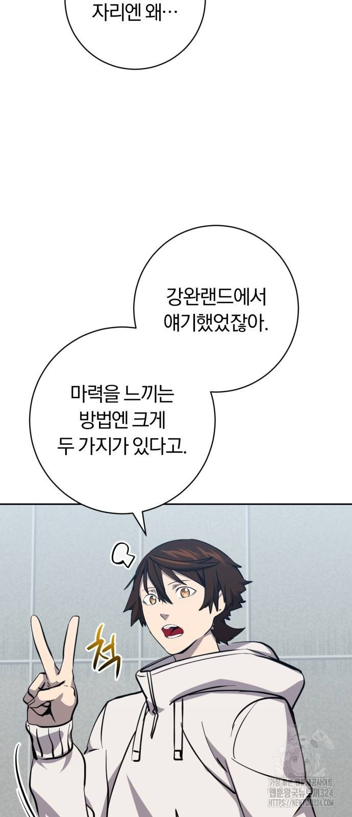 구원자의 버킷리스트 22화 17
