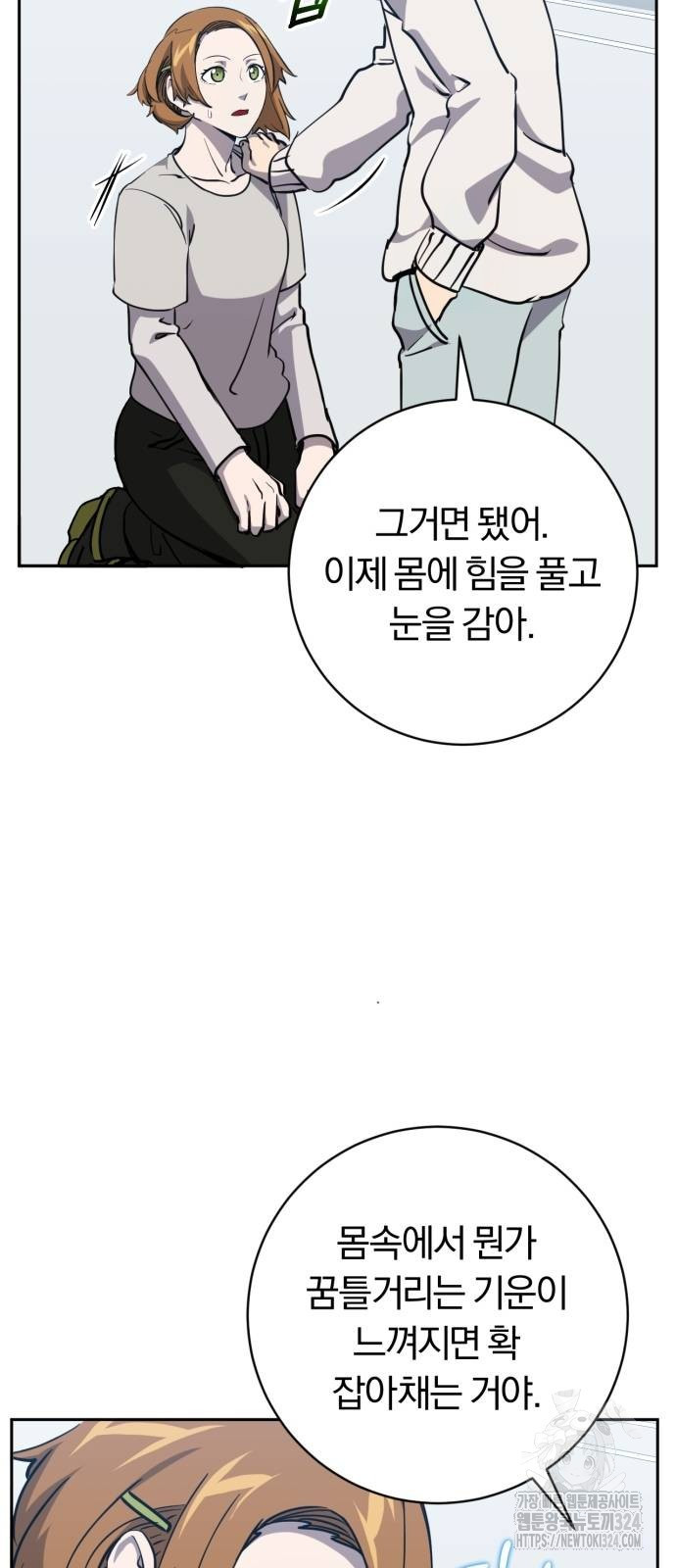 구원자의 버킷리스트 22화 19