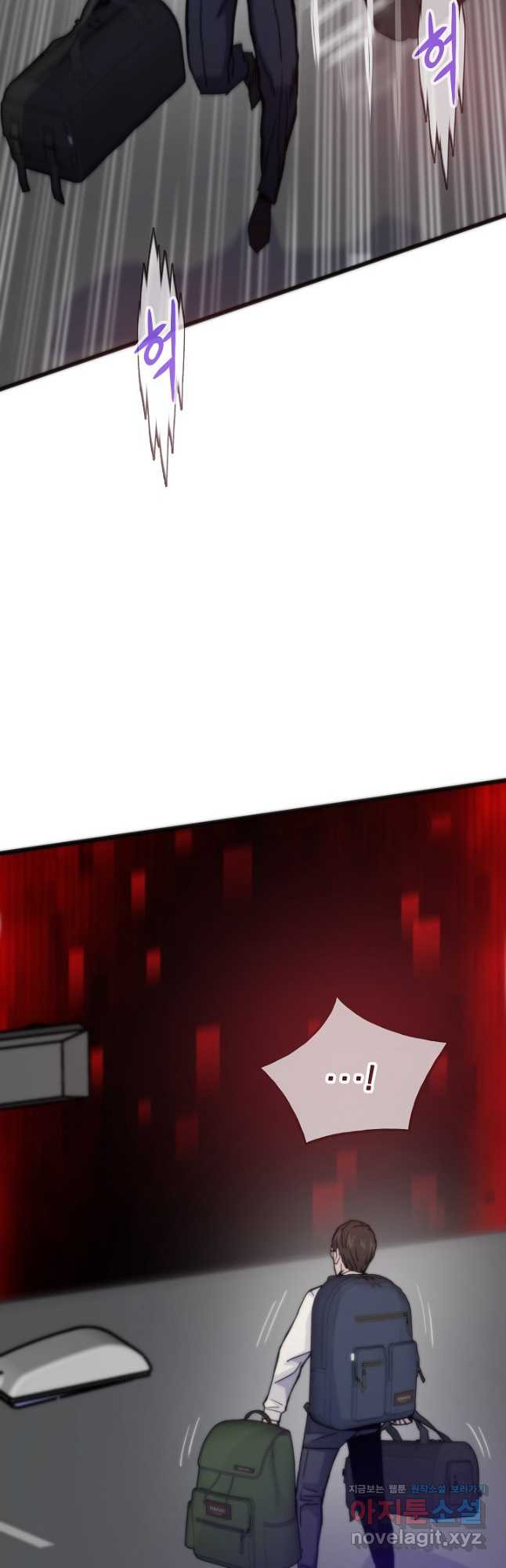 전생자(카카오) 71화 2
